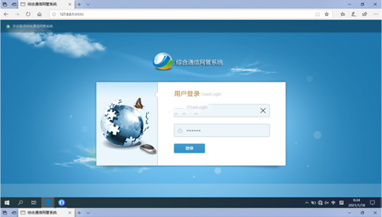  乌拉特前无线通信对讲调度网管系统