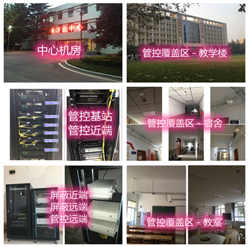  乌拉特前某军事院校管控案例（数字信令级）