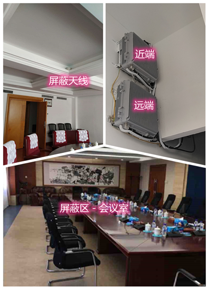 乌拉特前某机关单位会议室屏蔽案例（数字信令级）