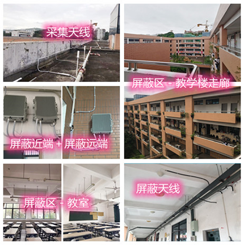  乌拉特前某中学考场屏蔽案例（数字信令级）